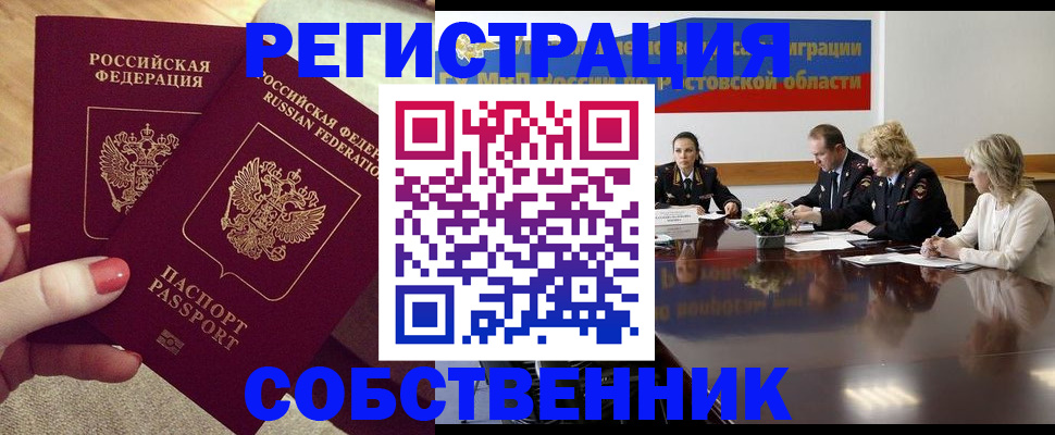 регистрация в Алейске